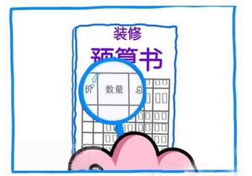 預(yù)算少？裝修公司教你實用裝修小竅門.jpg